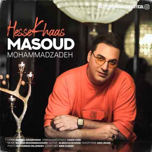 مسعود محمدزاده حس خاص